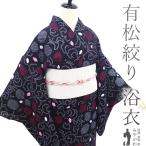 夏物 本場有松鳴海絞り 浴衣 リサイクル 有松 ゆかた 絞り 木綿 綿 濃藍 中古 仕立て上がり 身丈153 裄丈65 Sサイズ みやがわ sb15788