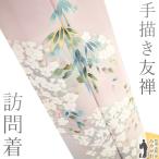 訪問着 着物 リサイクル 正絹 袷 フォーマル 手描き友禅 ローズダスト色 中古 仕立て上がり 身丈163 裄丈69 Lサイズ みやがわ sb15814