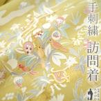 訪問着 着物 未使用 正絹 手刺繍 金駒刺繍 黄ベージュ 小鳥 フォーマル 新古品 仕立て上がり 身丈165 裄丈66.5 Lサイズ みやがわ sb15933