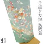 訪問着 着物 正絹 袷 手描き友禅 水浅葱色 四季の花 金駒刺繍 金彩加工 新古品 仕立て上がり 身丈160 裄丈65.5 Mサイズ みやがわ sb15966
