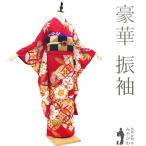 振袖 着物 リサイクル 正絹 成人式 フォーマル 金駒刺繍 赤 松竹梅 七宝 中古 仕立て上がり 身丈170 裄丈68.5 Lサイズ みやがわ sb16010