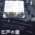 江戸小紋 着物 単衣 本藍染雅織工房 江戸の藍 大澤石雄 七宝 菊 新古品 仕立て上がり 身丈158 裄64.5 ふくよか Ｍサイズ みやがわ sb16657