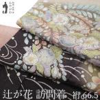 訪問着 着物 リサイクル フォーマル 正絹 袷 薄ピンク 銀通し 辻が花 絞り 中古 仕立て上がり 身丈161 裄丈66.5 Ｍサイズ みやがわ sb16814