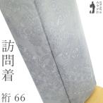 訪問着 着物 フォーマル 未使用 正絹 袷 作家物 手染め グレー 花更紗 新古品 仕立て上がり 身丈157 裄丈66 Ｍサイズ みやがわ sb16823