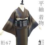 ショッピング着物 平紬 着物 未使用 正絹 袷 手ぼかし染 グレー 茶グレー こげ茶 カジュアル 新古品 仕立て上がり 身丈158 裄丈67 Ｍサイズ みやがわ sb16851