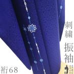 振袖 着物 リサイクル 正絹 成人式 フォーマル 刺繍 銀糸 ウルトラマリン 中古 仕立て上がり 身丈172 裄丈68 ＴＬサイズ みやがわ sb16857