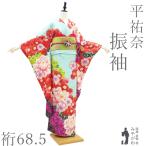 振袖 着物 リサイクル 正絹 成人式 フ