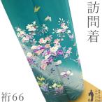 ショッピング着物 訪問着 着物 未使用 フォーマル 正絹 作家物 袷 ピーコックグリーン色 新古品 仕立て上がり 身丈158 裄丈66 Ｍサイズ みやがわ sb16889