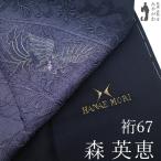 訪問着 着物 フォーマル 未使用 正絹 袷 HANAE MORI 森英恵 手刺繍 鳳凰 新古品 仕立て上がり 身丈161 裄丈67 Ｍサイズ みやがわ sb16890
