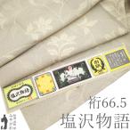 塩沢物語 着物 リサイクル 正絹 塩沢 塩澤 薄ベージュ 花唐草 カジュアル 中古 仕立て上がり 身丈159 裄丈66.5 Ｍサイズ みやがわ sb16893