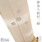 訪問着 着物 フォーマル 正絹 袷 野村一峰 手染め 灰梅地 源氏香 手刺繍 中古 仕立て上がり 身丈163 裄丈66 Ｌサイズ みやがわ sb16901