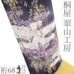 訪問着 着物 未使用 正絹 桐屋 翠山工房 十日町 辻が花 絞り 深紫 エ霞 藤 新古品 仕立て上がり 身丈165 裄丈68 Ｌサイズ みやがわ sb16957