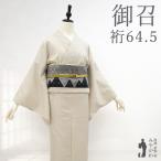 御召 着物 正絹 袷 お召 西陣織 先染め オイスター色 蚊絣 十字絣 新古品 仕立て上がり 身丈159.5 裄丈64.5 Ｍサイズ みやがわ sb17179