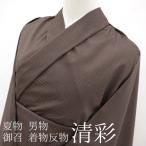  купон выпуск средний! лето предмет мужской .. шелковый креп кимоно ткань .. 10 день блок рис . натуральный шелк подпалина чай . изменение город сосна для мужчин и женщин распродажа покупка новый товар ....sb1808