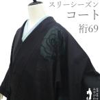 着物衿 コート 単衣 紋紗 正絹 リサイクル 春 夏 秋 黒 中古 仕立て上がり 身丈107 裄丈69 Ｌサイズ 透け感 ハオリモノ みやがわ sb18123