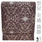 袋帯 未使用 想屋 omoiya.com ブランド 正絹 全通 軽量織 黒 テラコッタ アッシュローズ カジュアル 新古品 仕立て上がり みやがわ sb53579