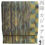 袋帯 正絹 全通 京都 西陣 田畔康男 金糸 黒 黄色 水色 紫 変わり縞 アジアンテイスト カジュアル 新古品 仕立て上がり みやがわ sb53855