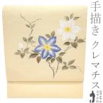 ショッピングクレマチス 名古屋帯 未使用 正絹 九寸 手描き 金彩加工 クリームイエロー色地 クレマチス 鉄線 カジュアル 新古品 仕立て上がり みやがわ sb54515