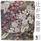 袋帯 フォーマル 正絹 京都 西陣 本金箔 プラチナ箔 濃紫 紫 山取 辻が花 梅 楓 やまと 扱い 春 秋 冬 中古 仕立て上がり みやがわ sb54825