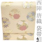 ショッピング未使用 袋帯 フォーマル 未使用 唐織 正絹 京都 西陣 金糸 銀糸 シナモンベージュ 花丸文 牡丹 梅 青海波 新古品 仕立て上がり みやがわ sb54882