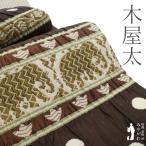ショッピング水玉 袋帯 未使用 正絹 京都 西陣 今河織物 木屋太 全通 御召 工芸帯地 ふくれ織 こげ茶 象 水玉 花唐草 新古品 仕立て上がり みやがわ sb54900