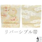 ショッピング未使用 丸帯 未使用 フォーマル リバーシブル 正絹 京都 西陣 金銀糸 シルバー 銀 華文 胡蝶蘭 袋帯 美品 新古品 仕立て上がり みやがわ sb54923