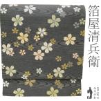 ショッピング桜 袋帯 未使用 京都 西陣 陰山織物 箔屋清兵衛 正絹 濃グレー地 桜 流水 金銀箔糸 セミフォーマル 新古品 仕立て上がり みやがわ sb54943