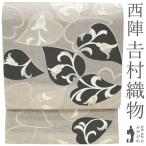 ショッピング桃 袋帯 正絹 京都 西陣 吉村織物 綾羅 蔦屋楽壽 落款 桃皮染 グレージュ 花びら カジュアル 春 秋 冬 中古 仕立て上がり みやがわ sb54991