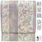 ショッピング未使用 袋帯 未使用 正絹 京都 西陣 軽量帯 軽量織 縦 ぼかし 洋唐花 セミフォーマル カジュアル 一蔵 扱い 新古品 仕立て上がり みやがわ sb54999