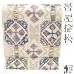 ショッピング名古屋帯 名古屋帯 未使用 京都 西陣 帯屋捨松 真綿紬 手織り オフホワイト デンマーク段通 花 カジュアル 新古品 仕立て上がり みやがわ sb55030