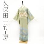 久保田一竹 工房 訪問着 着物 辻が花 金通し 絞り 草花 若菜色 水色 ぼかし 中古 仕立て上がり 身丈158 裄66 Ｍサイズ みやがわ  sbs10756 :sbs10756:特選 着物 帯 みやがわ リサイクル - 通販 - Yahoo!ショッピング
