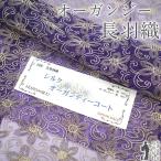 長羽織 オーガンジー 単衣 羽織 未使用 紫 洋唐草 新古品 仕立て上がり 身丈105 裄丈69.5 Lサイズ 透け感 ハオリモノ みやがわ sbs15666