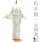 訪問着 着物 未使用 正絹 袷 京加賀友禅 松本健一 フォーマル 桜 新古品 仕立て上がり 身丈170 裄丈70.5 TLサイズ みやがわ sbs15860