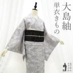 本場大島紬 単衣 着物 未使用 正絹 むらなか 紫 青バラ 草花 白大島 春 秋 新品 仕立て上がり 身丈164 裄丈68 Lサイズ みやがわ sbs15883