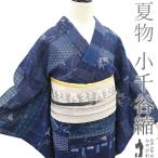 夏物 小千谷縮 着物 未使用 単衣 本麻 麻 小千谷ちぢみ 柏屋 濃藍色 草花 新古品 仕立て上がり 身丈164 裄丈68 Lサイズ みやがわ sbs15932