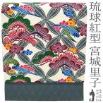 開き名古屋帯 沖縄県 本場琉球紅型 宮城里子 作 正絹 オフホワイト 七宝 松竹梅 カジュアル 九寸 新古品 仕立て上がり みやがわ sbs53980