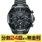 クーポンでお得┃シチズン アテッサ CC4055-65E ACT Line ブラックチタン GPS電波ソーラー エコ・ドライブ メンズ 腕時計 CITIZEN ATTESA 24回無金利