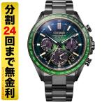 シチズン アテッサ エコドライブ ATTESA Eco Drive CC4084