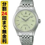 クーポンでお得┃ポーチ進呈┃セイコー プレザージュ HCC002J 自動巻 メンズ 腕時計 コアショップ専用 24回無金利