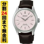 クーポンでお得┃ポーチ進呈┃セイコー プレザージュ HCC003J 自動巻 メンズ 腕時計 コアショップ専用 24回無金利