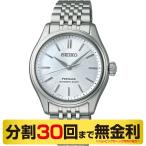クーポンでお得┃ポーチ進呈┃セイコー プレザージュ SARX129 腕時計 メンズ 自動巻 コアショップ専用 30回無金利