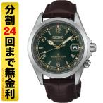 クーポンでお得┃ポーチ進呈┃セイコー プロスペックス アルピニスト Alpinist SBDC211 腕時計 メンズ メカニカル 自動巻 コアショップ専用 24回無金利