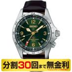 クーポンでお得┃ポーチ進呈┃セイコー プロスペックス アルピニスト GMT コアショップ専用 腕時計 自動巻 SBEJ005 30回無金利