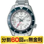 最大20%OFFクーポン┃スタンド進呈┃セイコー プロスペックス GMT SBEJ029 腕時計 メンズ 自動巻 コアショップ専用(60回無金利)