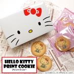 ハローキティ プリントクッキー 10枚入り クッキー缶キティ ハローキティ クッキー サンリオ キャラクター お菓子 贈り物 ナガトヤ 長登屋公式 爆買