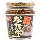 松阪牛 ご飯だれ 200ｇ おかず味噌 �