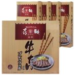 牛タン風味プレッツェル（4箱入) 個包装 1箱に2袋入り 喜助 宮城 お土産  ナガトヤ 長登屋公式 爆買