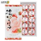 ... ... клубника chiffon cake ( маленький ) шт упаковка 10 штук входит кондитерские изделия Gifu префектура . земля производство длина . магазин официальный . покупка 