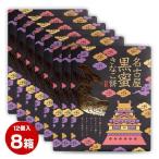  Nagoya темная патока ... моти 12 шт 8 коробка комплект рука земля производство ... варабимоти темная патока японские сладости . земля производство Nagoya массовая закупка скидка бесплатная доставка nagatoya длина . магазин официальный . покупка 