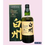 サントリー【白州18年】 シングルモルトウイスキー 700ml 【箱付】